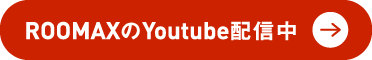 HOUSPEEDのYoutube配信中